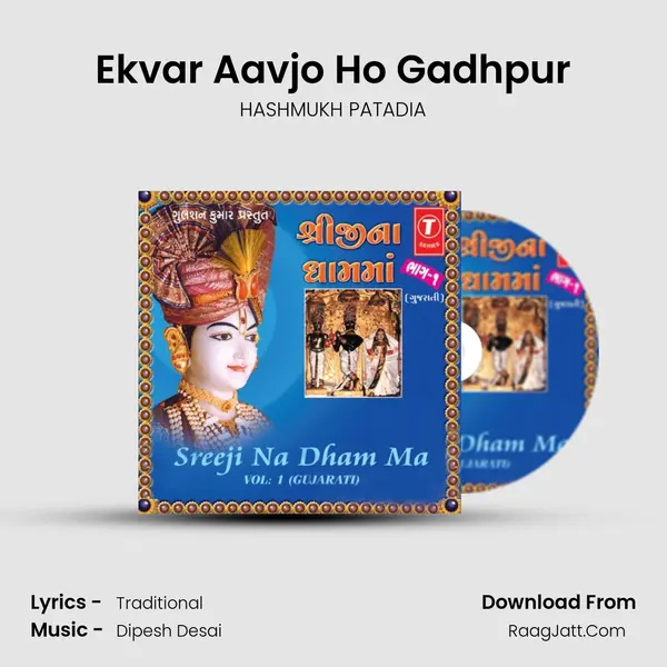 Ekvar Aavjo Ho Gadhpur MP3 Song by HASHMUKH PATADIA Cover