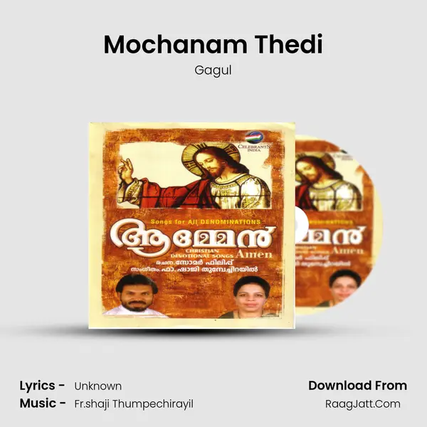 Mochanam Thedi MP3 Song by Gagul Cover