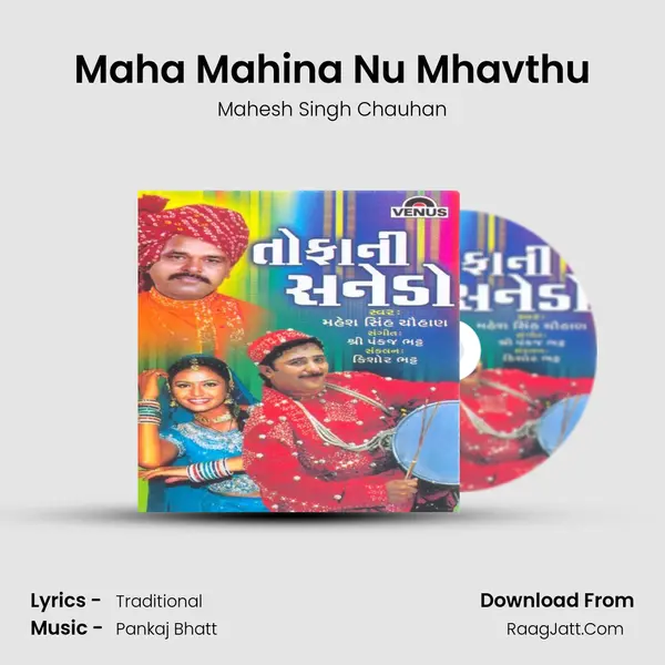 Maha Mahina Nu Mhavthu MP3 Song by Mahesh Singh Chauhan Cover