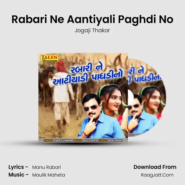 Rabari Ne Aantiyali Paghdi No - Jogaji Thakor