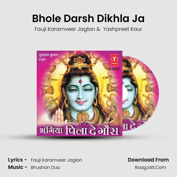 Bhole Darsh Dikhla Ja MP3 Song by Fauji Karamveer Jaglan Cover