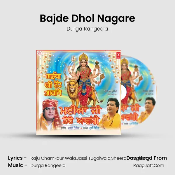 Bajde Dhol Nagare MP3 Song by Durga Rangeela Cover