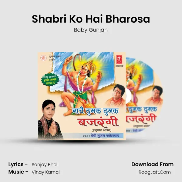 Shabri Ko Hai Bharosa MP3 Song by Baby Gunjan Cover
