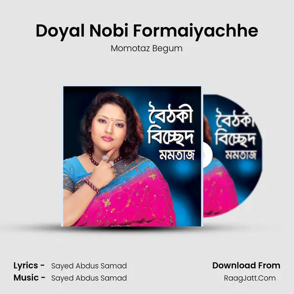 Doyal Nobi Formaiyachhe mp3 song