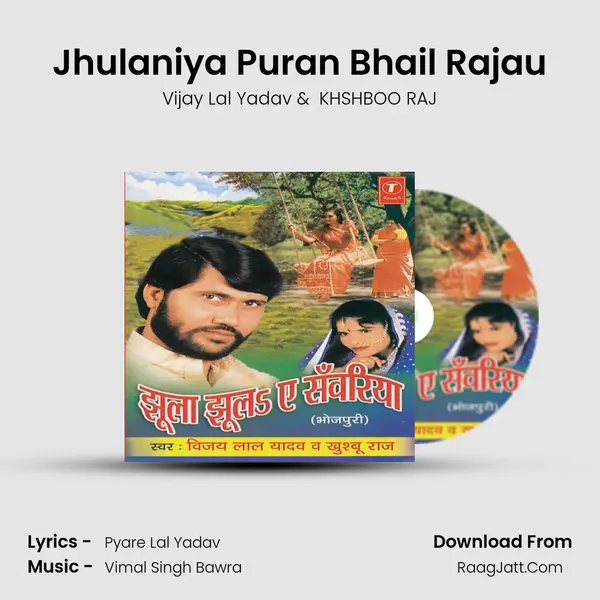 Jhulaniya Puran Bhail Rajau MP3 Song by Vijay Lal Yadav Cover