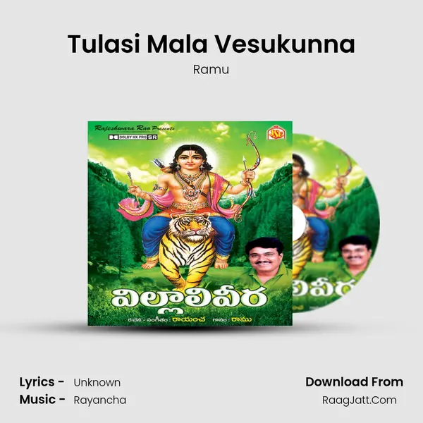 Tulasi Mala Vesukunna MP3 Song by Ramu Cover