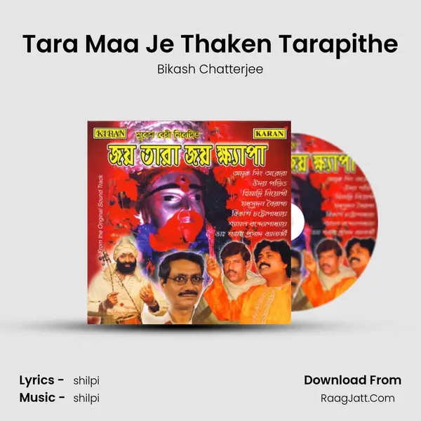 Tara Maa Je Thaken Tarapithe mp3 song