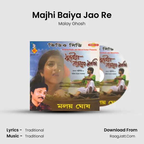 Majhi Baiya Jao Re MP3 Song by Malay Ghosh Cover