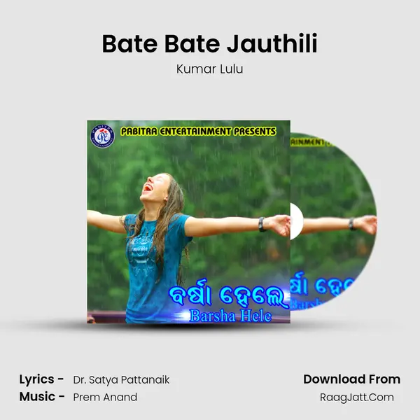 Bate Bate Jauthili MP3 Song by Kumar Lulu Cover