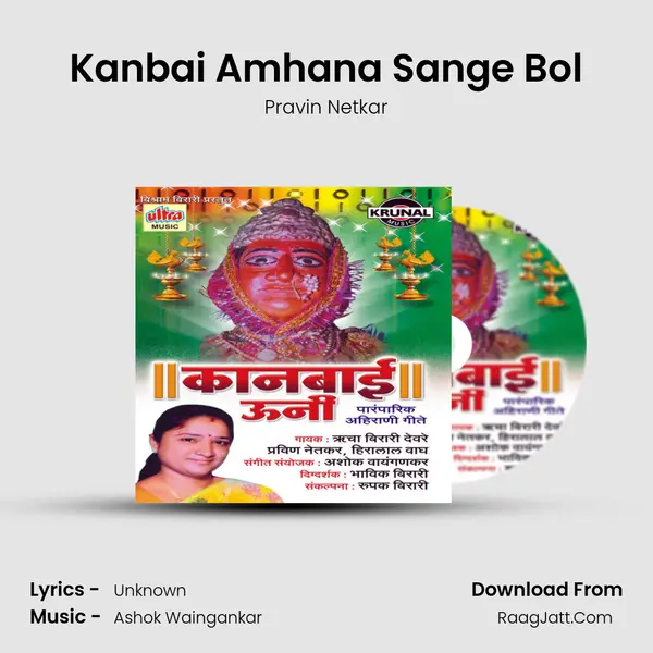 Kanbai Amhana Sange Bol MP3 Song by Pravin Netkar Cover