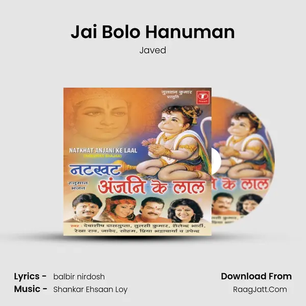Jai Bolo Hanuman MP3 Song by Javed Cover