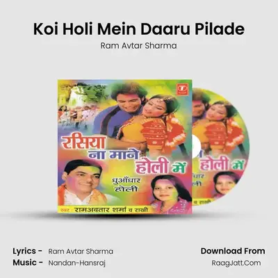 Koi Holi Mein Daaru Pilade MP3 Song by Ram Avtar Sharma Cover