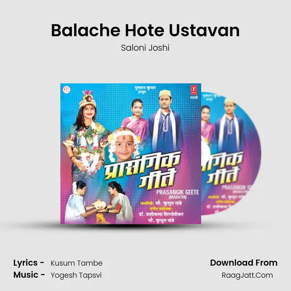 Balache Hote Ustavan MP3 Song by Saloni Joshi Cover