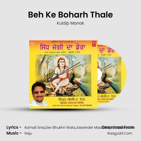 Beh Ke Boharh Thale MP3 Song by Kuldip Manak Cover