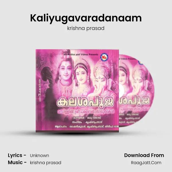 Kaliyugavaradanaam MP3 Song by krishna prasad Cover