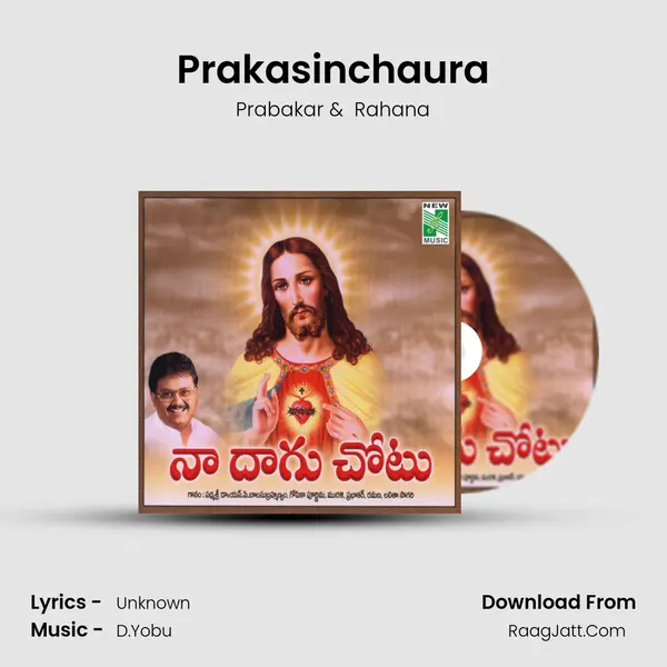Prakasinchaura MP3 Song by Prabakar Cover