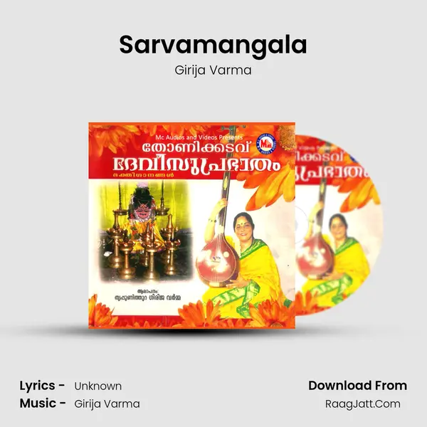Sarvamangala MP3 Song by Girija Varma Cover