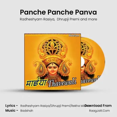 Panche Panche Panva MP3 Song by Radheshyam Rasiya Cover