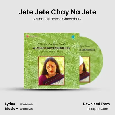 Noy E Madhur Khela - Arundhati Holme Chowdhury And Shivaji Chatterjee - Arundhati Holme Chowdhury