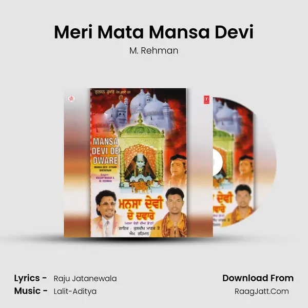 Meri Mata Mansa Devi MP3 Song by M. Rehman Cover