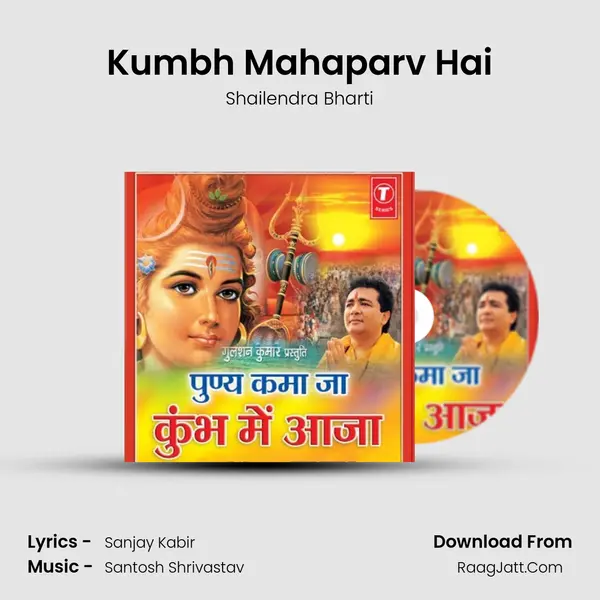 Kumbh Mahaparv Hai MP3 Song by Shailendra Bharti Cover