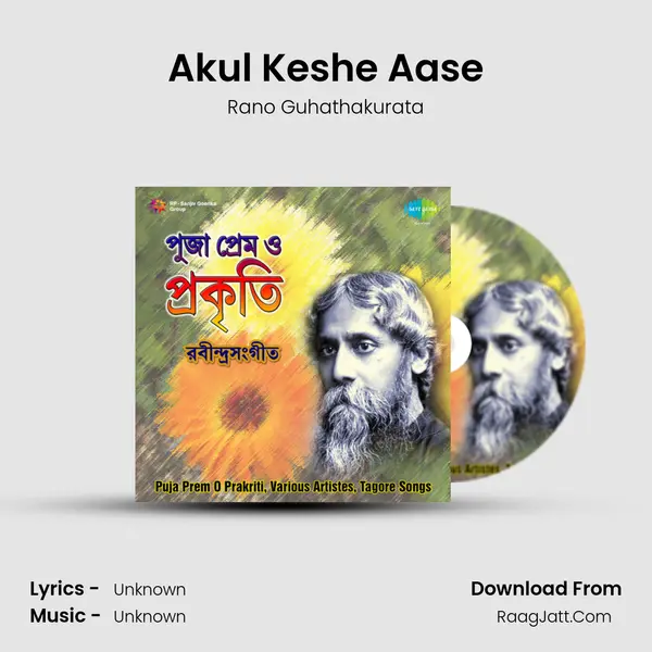 Akul Keshe Aase MP3 Song by Rano Guhathakurata Cover