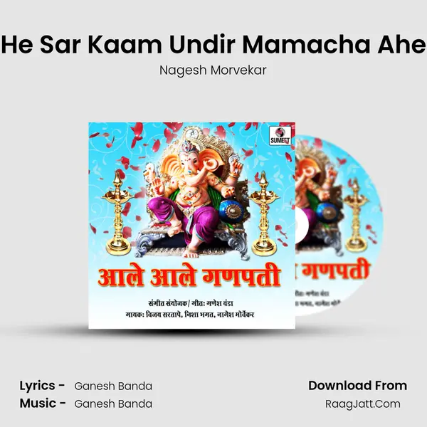 He Sar Kaam Undir Mamacha Ahe MP3 Song by Nagesh Morvekar Cover
