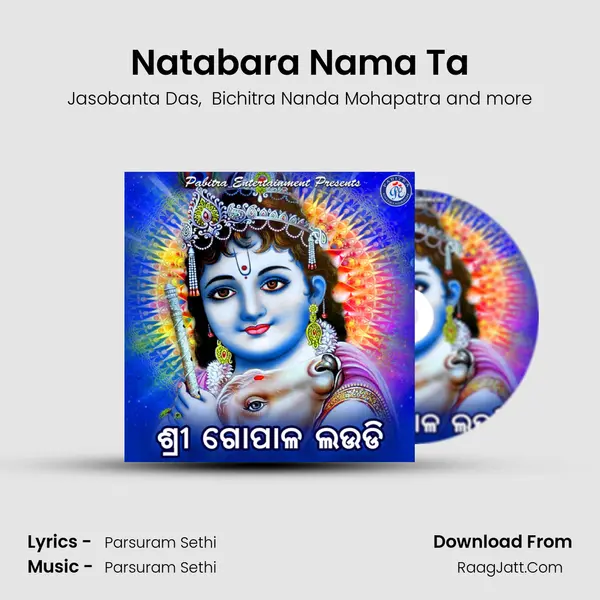 Natabara Nama Ta MP3 Song by Jasobanta Das Cover