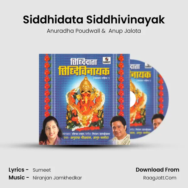 Siddhidata Siddhivinayak - Anuradha Poudwall