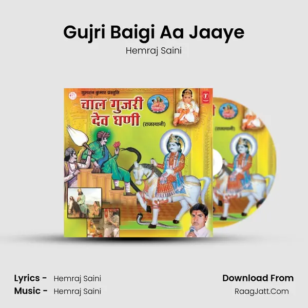 Gujri Baigi Aa Jaaye MP3 Song by Hemraj Saini Cover