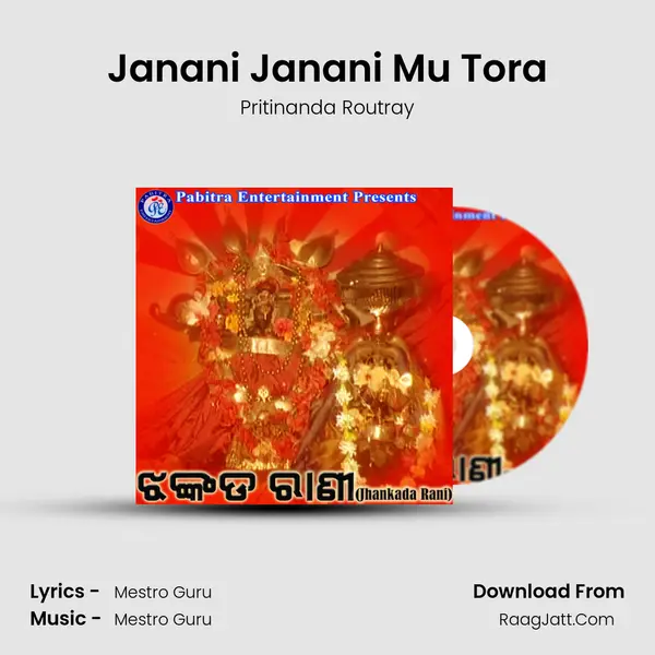 Janani Janani Mu Tora MP3 Song by Pritinanda Routray Cover