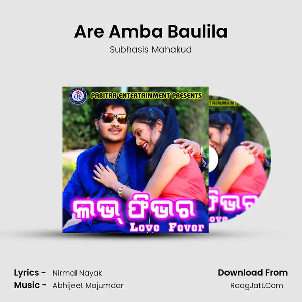 Are Amba Baulila MP3 Song by Subhasis Mahakud Cover