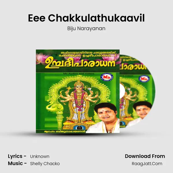 Eee Chakkulathukaavil mp3 song