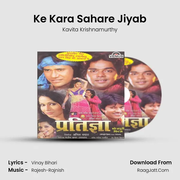 Ke Kara Sahare Jiyab MP3 Song by Kavita Krishnamurthy Cover