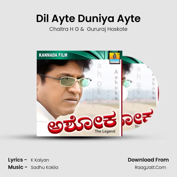 Dil Ayte Duniya Ayte MP3 Song by Chaitra H G Cover