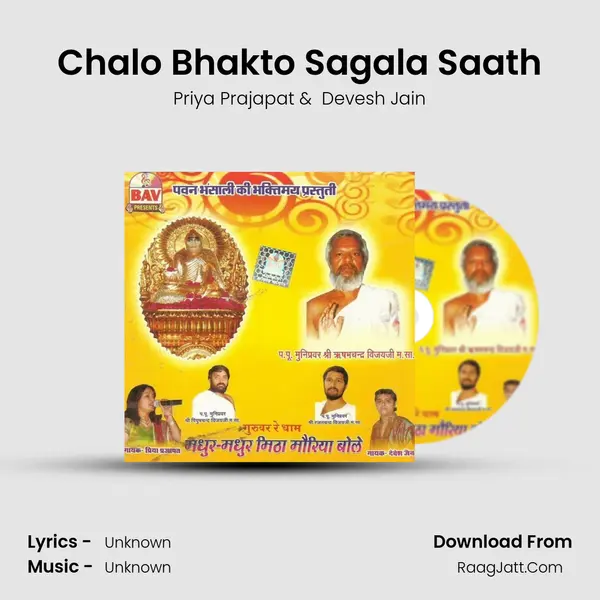 Chalo Bhakto Sagala Saath mp3 song