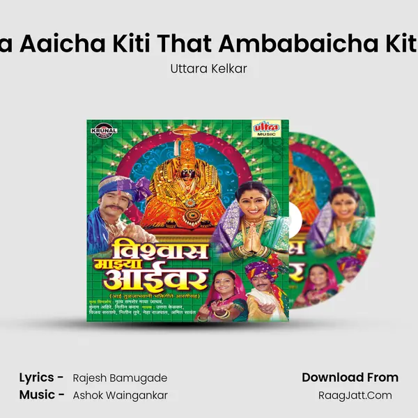 Mazya Aaicha Kiti That Ambabaicha Kiti That MP3 Song by Uttara Kelkar Cover