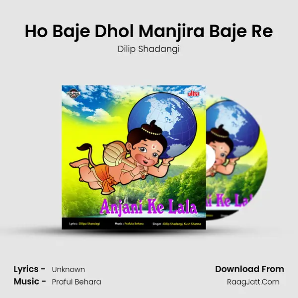 Ho Baje Dhol Manjira Baje Re MP3 Song by Dilip Shadangi Cover