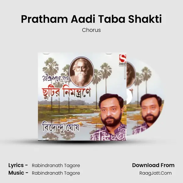 Pratham Aadi Taba Shakti MP3 Song by Chorus Cover