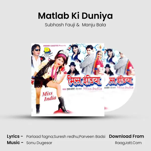 Matlab Ki Duniya MP3 Song by Subhash Fauji Cover