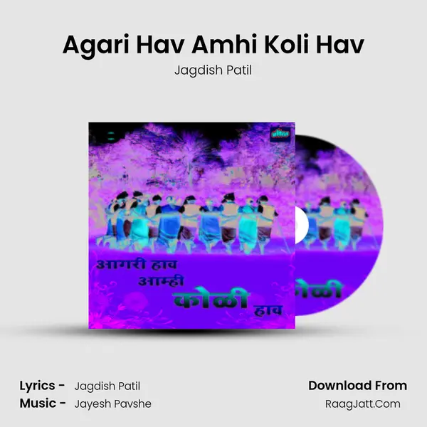 Agari Hav Amhi Koli Hav MP3 Song by Jagdish Patil Cover