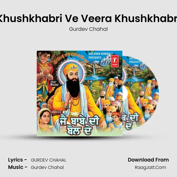 Khushkhabri Ve Veera Khushkhabri MP3 Song by Gurdev Chahal Cover