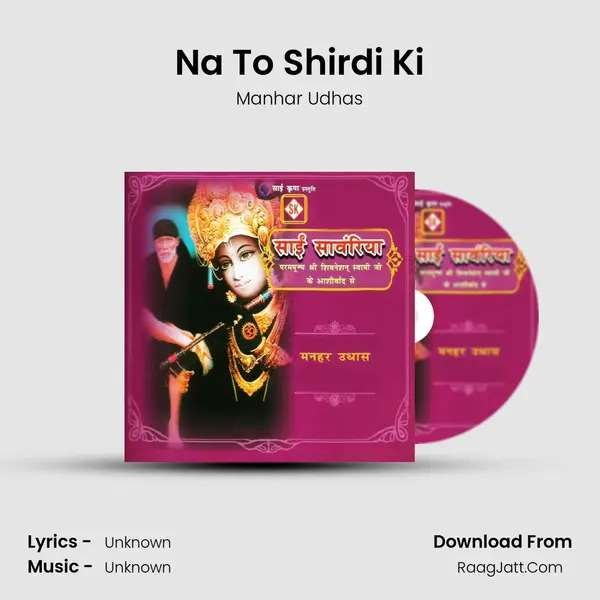 Na To Shirdi Ki MP3 Song by Manhar Udhas Cover