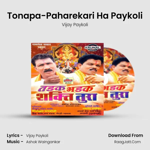 Tonapa-Paharekari Ha Paykoli MP3 Song by Vijay Paykoli Cover