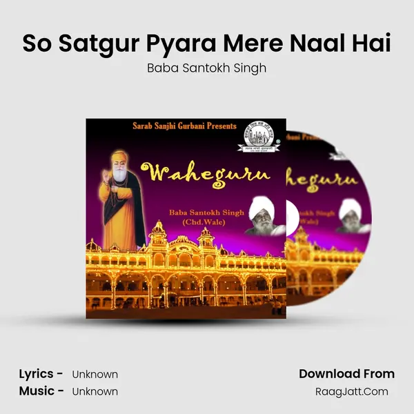 So Satgur Pyara Mere Naal Hai MP3 Song by Baba Santokh Singh Cover