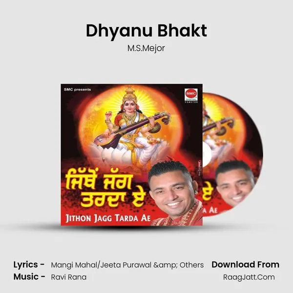 Dhyanu Bhakt mp3 song