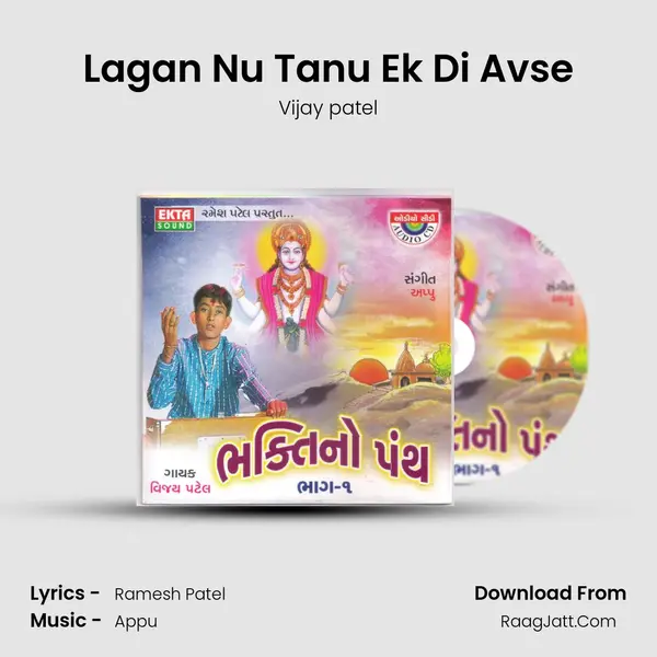 Lagan Nu Tanu Ek Di Avse MP3 Song by Vijay patel Cover