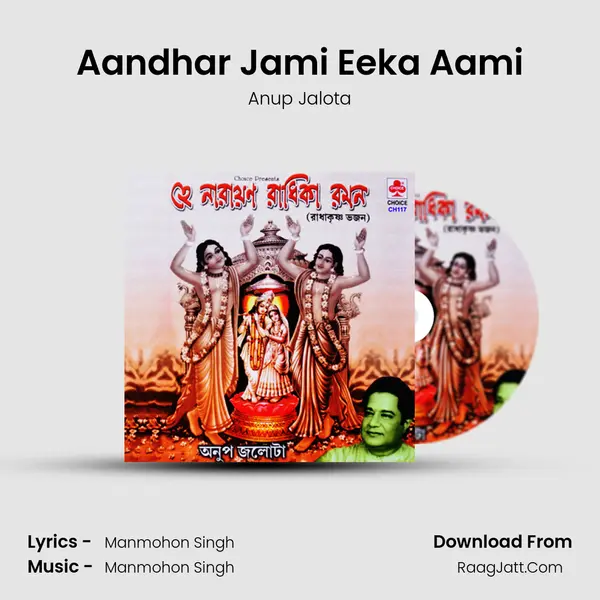 Aandhar Jami Eeka Aami MP3 Song by Anup Jalota Cover