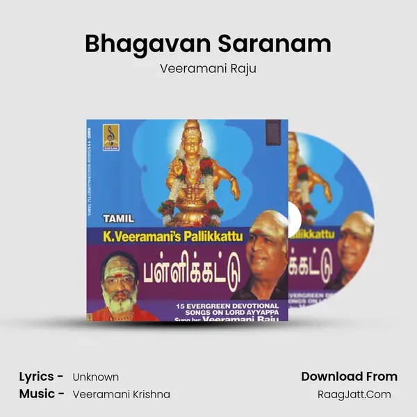 Bhagavan Saranam MP3 Song by Veeramani Raju Cover
