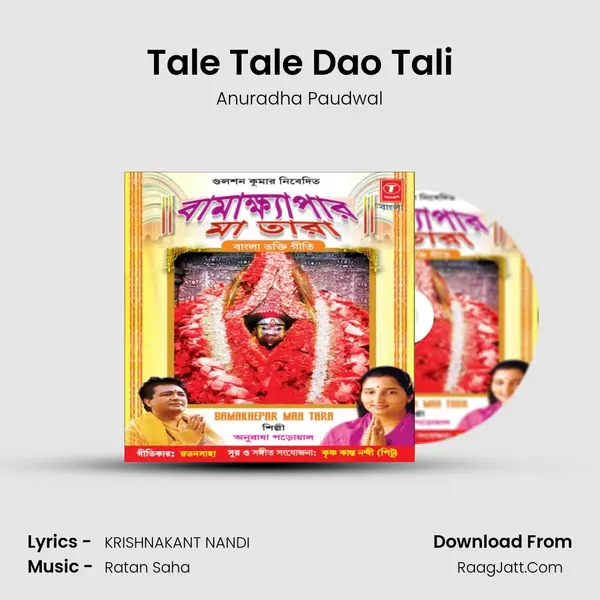 Tale Tale Dao Tali MP3 Song by Anuradha Paudwal Cover